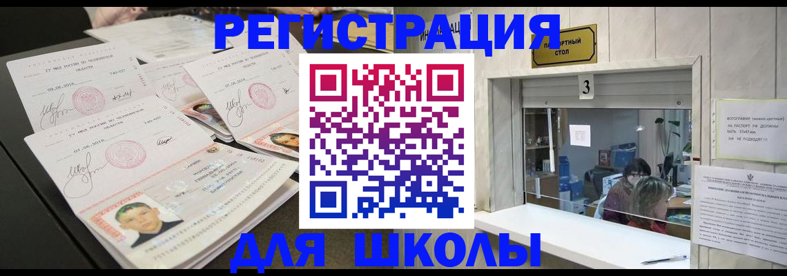 прописка гарантия в Заинске