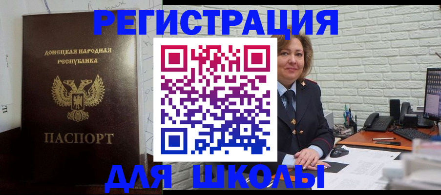 временная регистрация для всех в Заинске