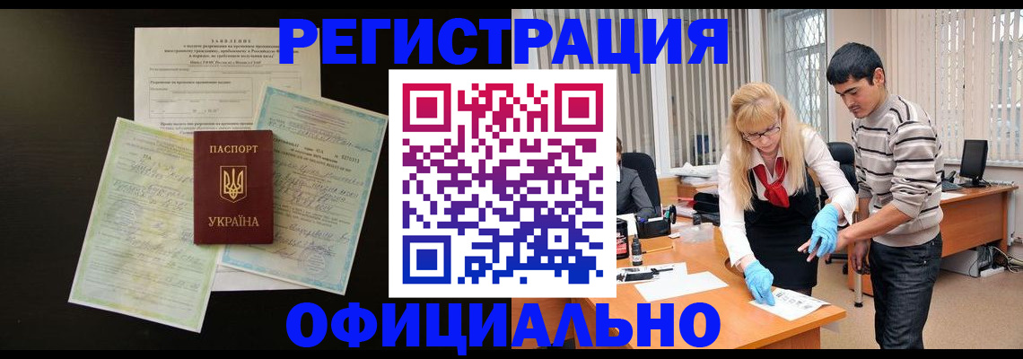 временная регистрация недорого в Заинске