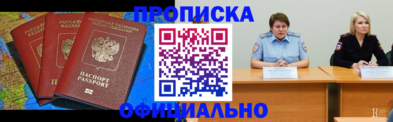 временная регистрация 2025 в Заинске