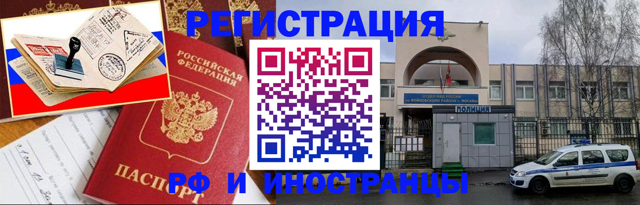 прописка регистрация в Заинске