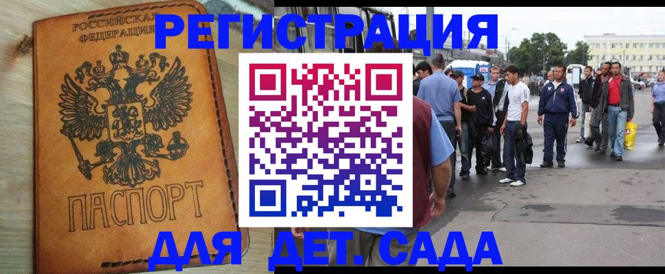 прописка иностранных граждан в Заинске